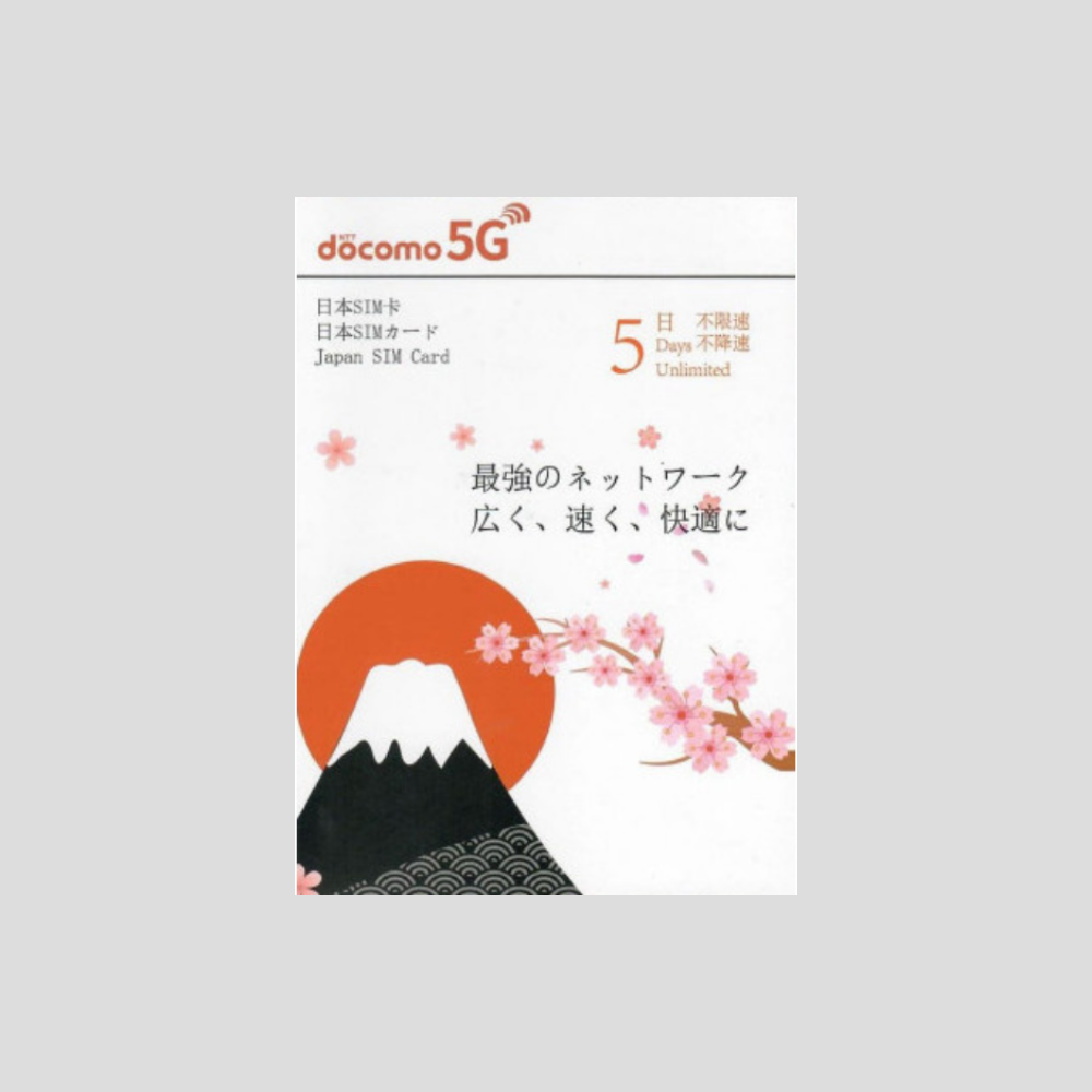 Docomo 日本 5G 5/7/8/10/15日 數據卡