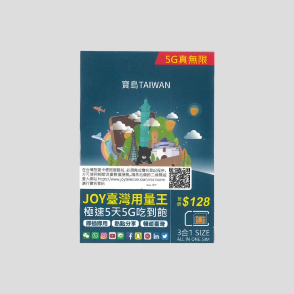 JOYTEL 台灣 5G 5/7日 數據卡