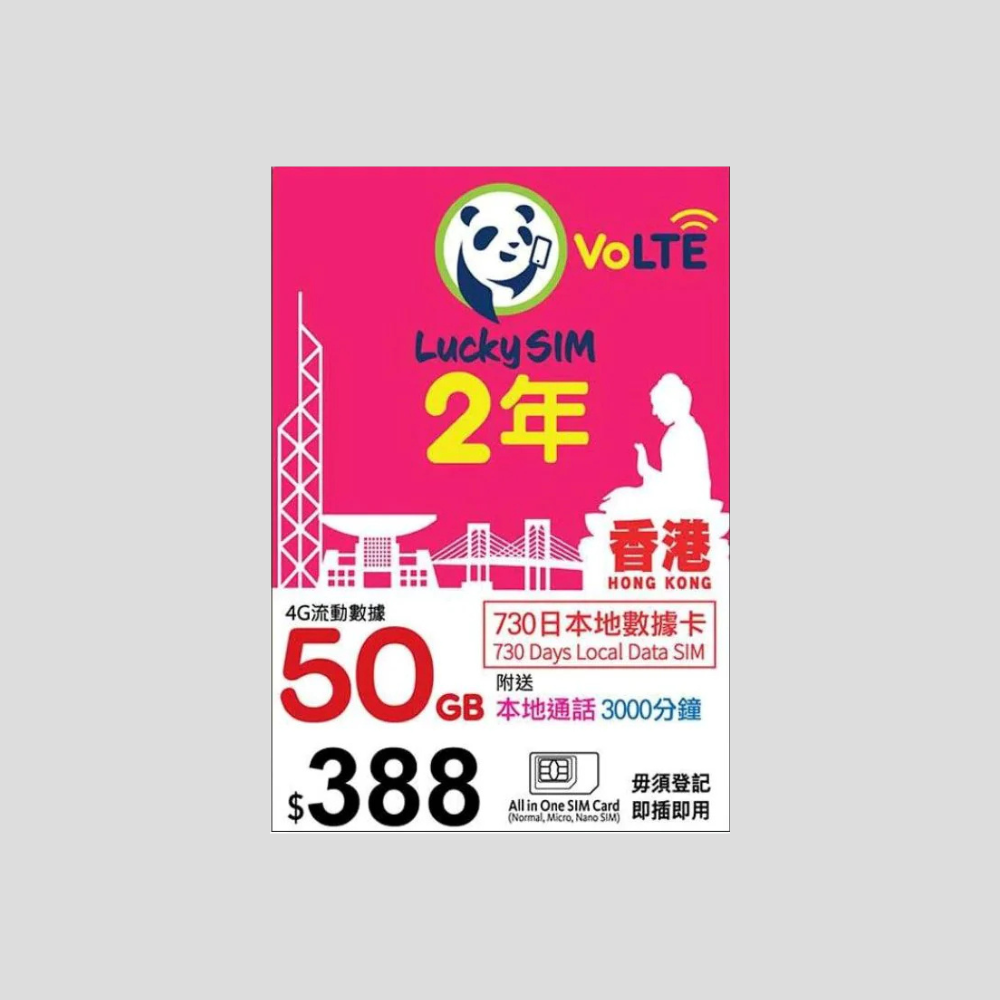 Luckysim Hong Kong 4.5G 2 years Sim Card