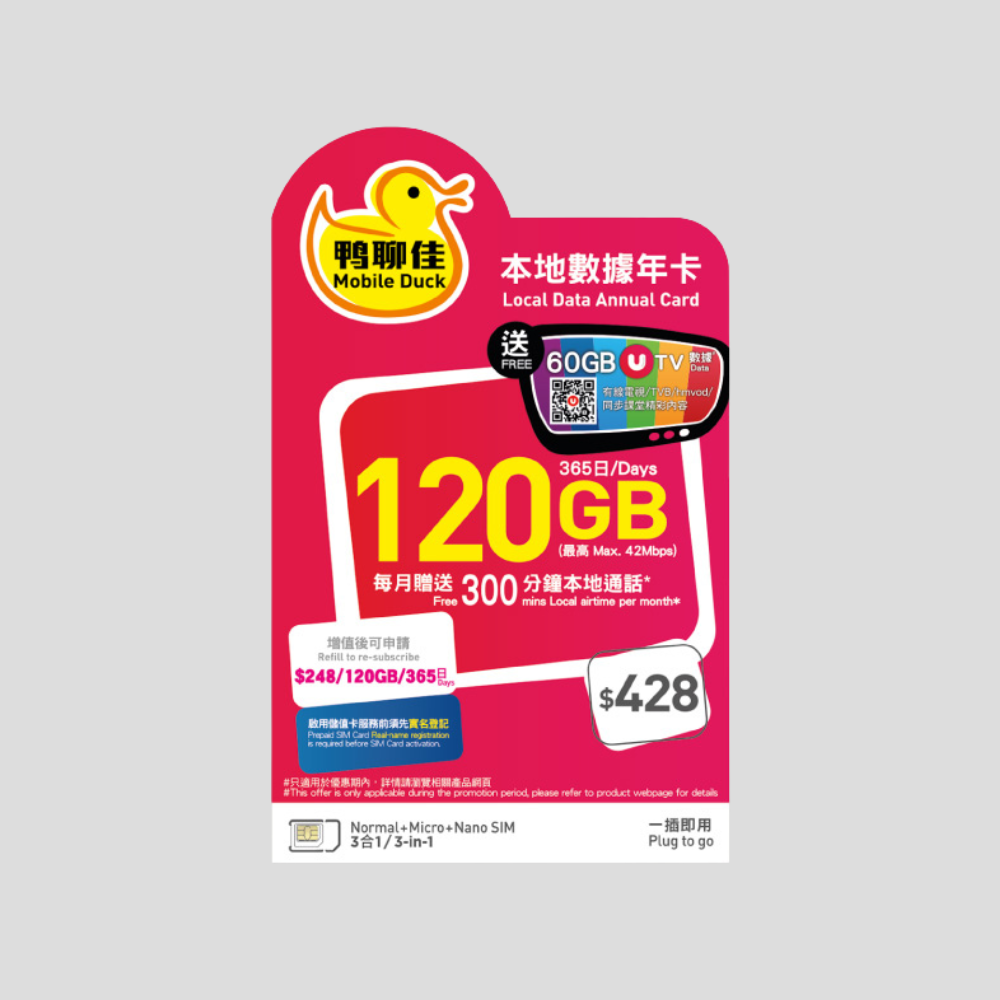 鴨聊佳 香港 4G 365日 數據卡