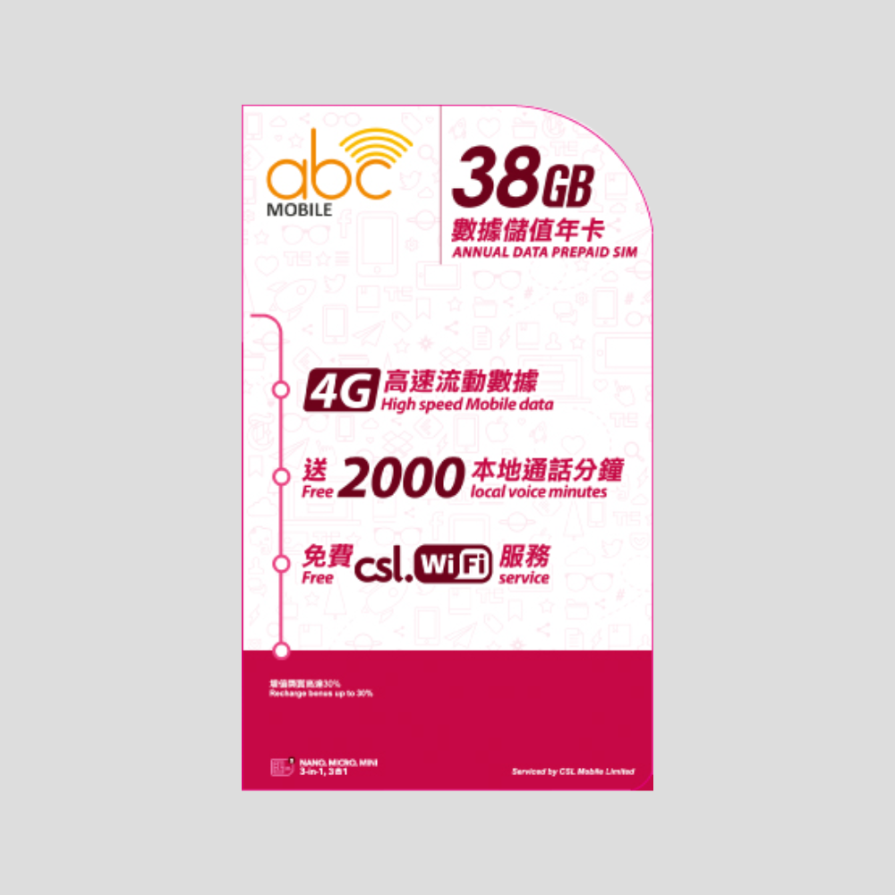 ABC 香港 4G 365日 數據卡