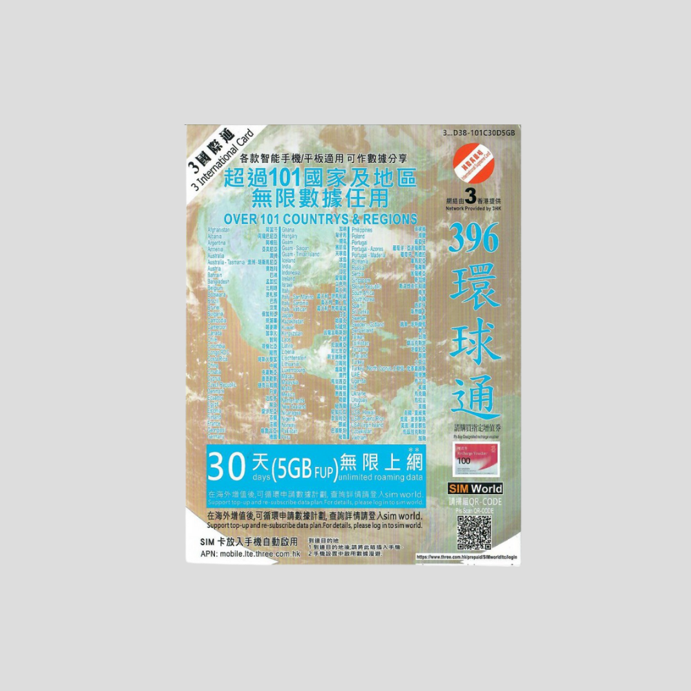 3環球通 101國家 4G 30日 數據卡