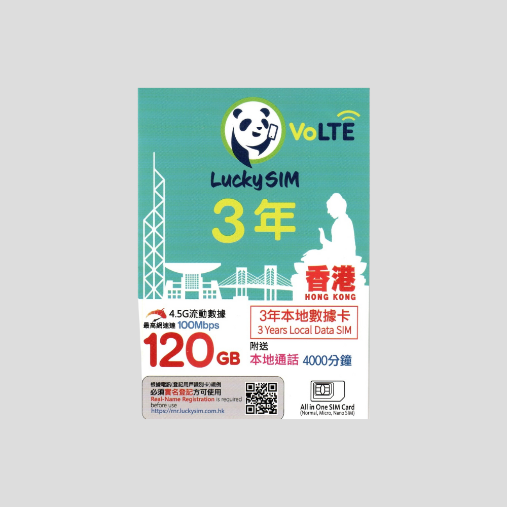 Luckysim 香港 4.5G 3年 數據卡