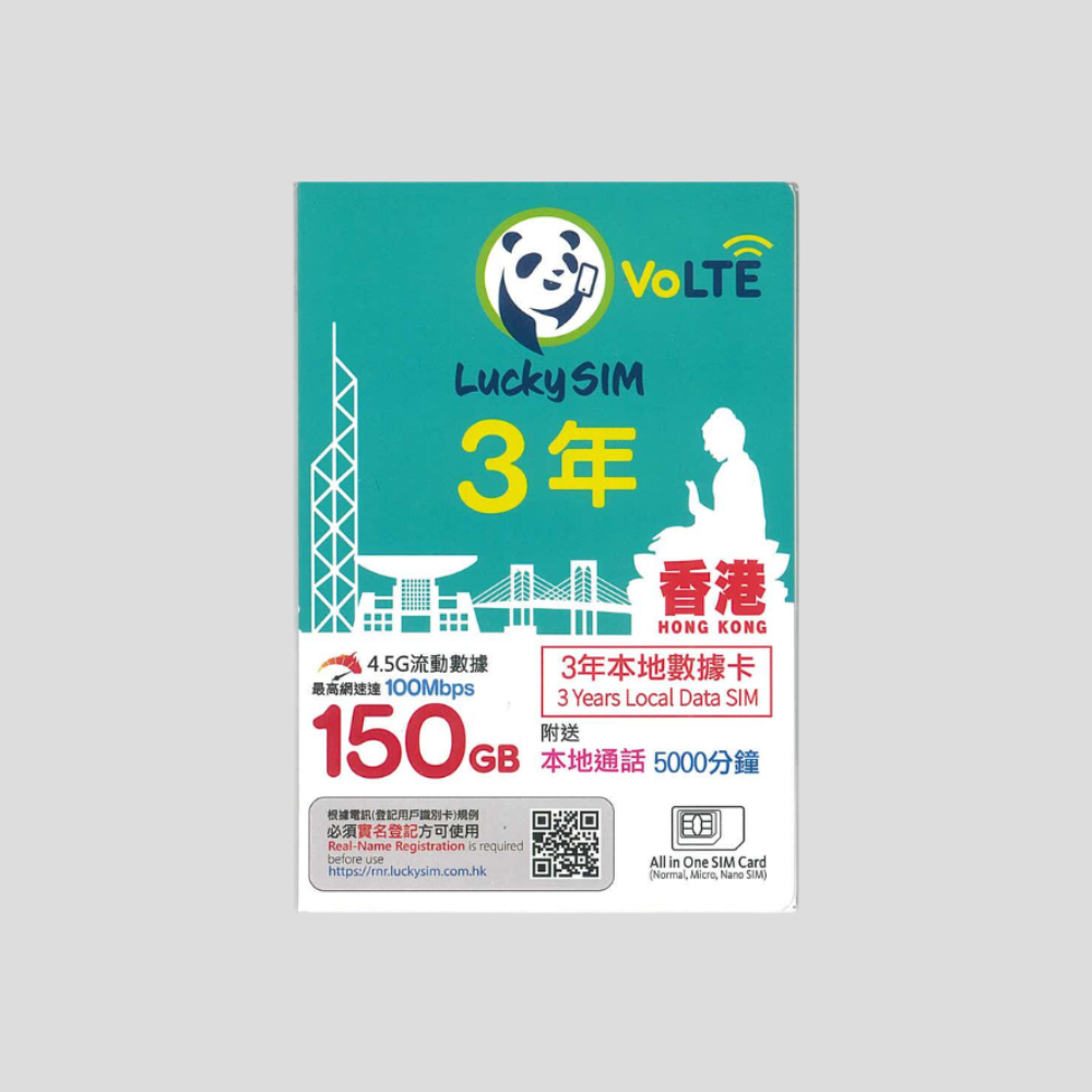 Luckysim 香港 4.5G 3年 數據卡