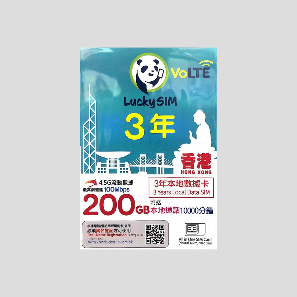 Luckysim 香港 4.5G 3年 數據卡