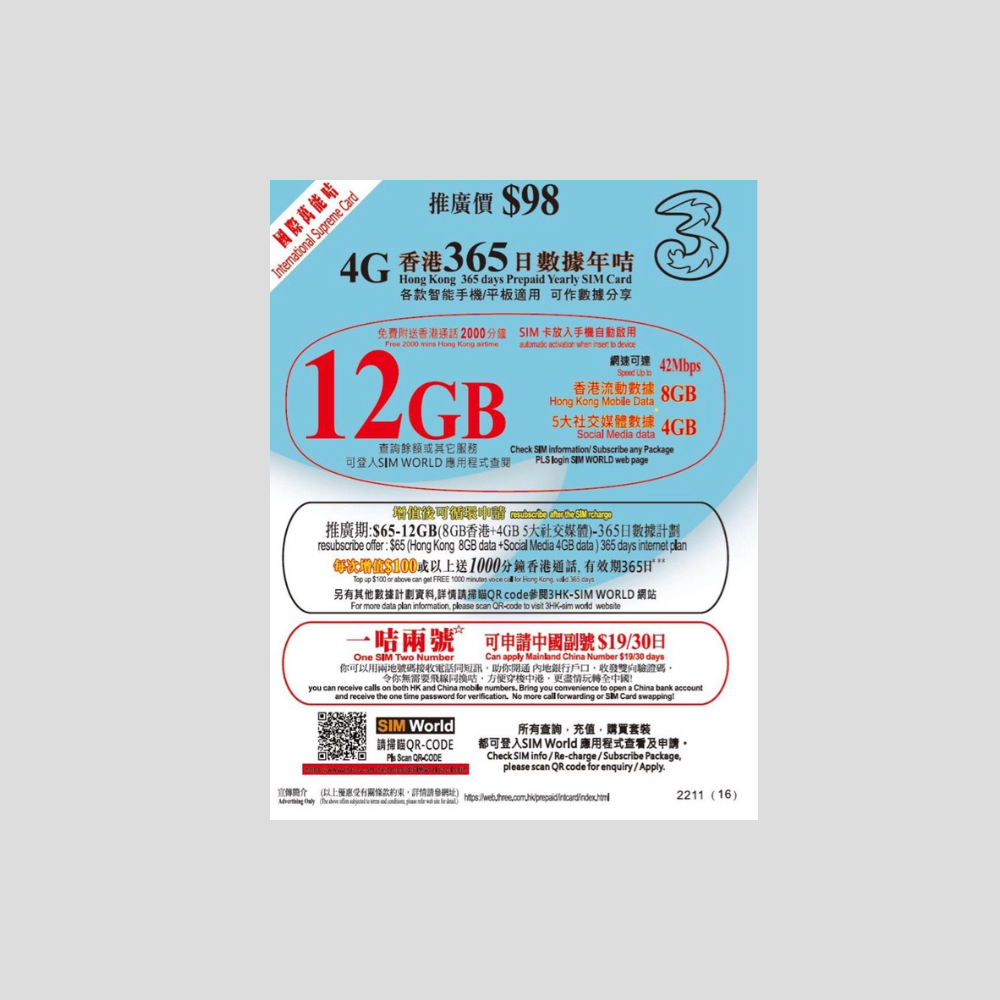 3HK Hong Kong 4G 365/395 days Sim Card