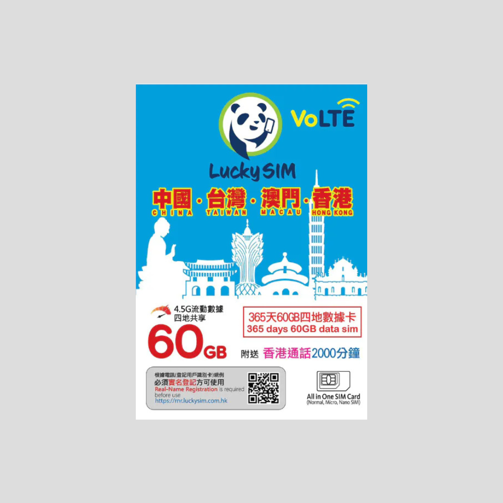 Luckysim 中國大陸/台灣/澳門/香港 4.5G 365日 數據卡