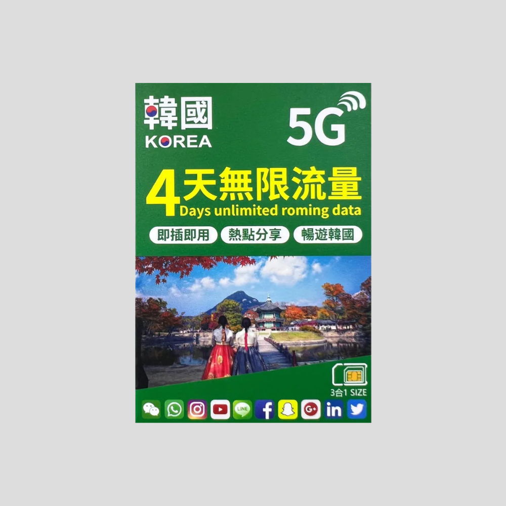 JOYTEL 韓國 5G 4/5/6/7/8/10/15天 數據卡