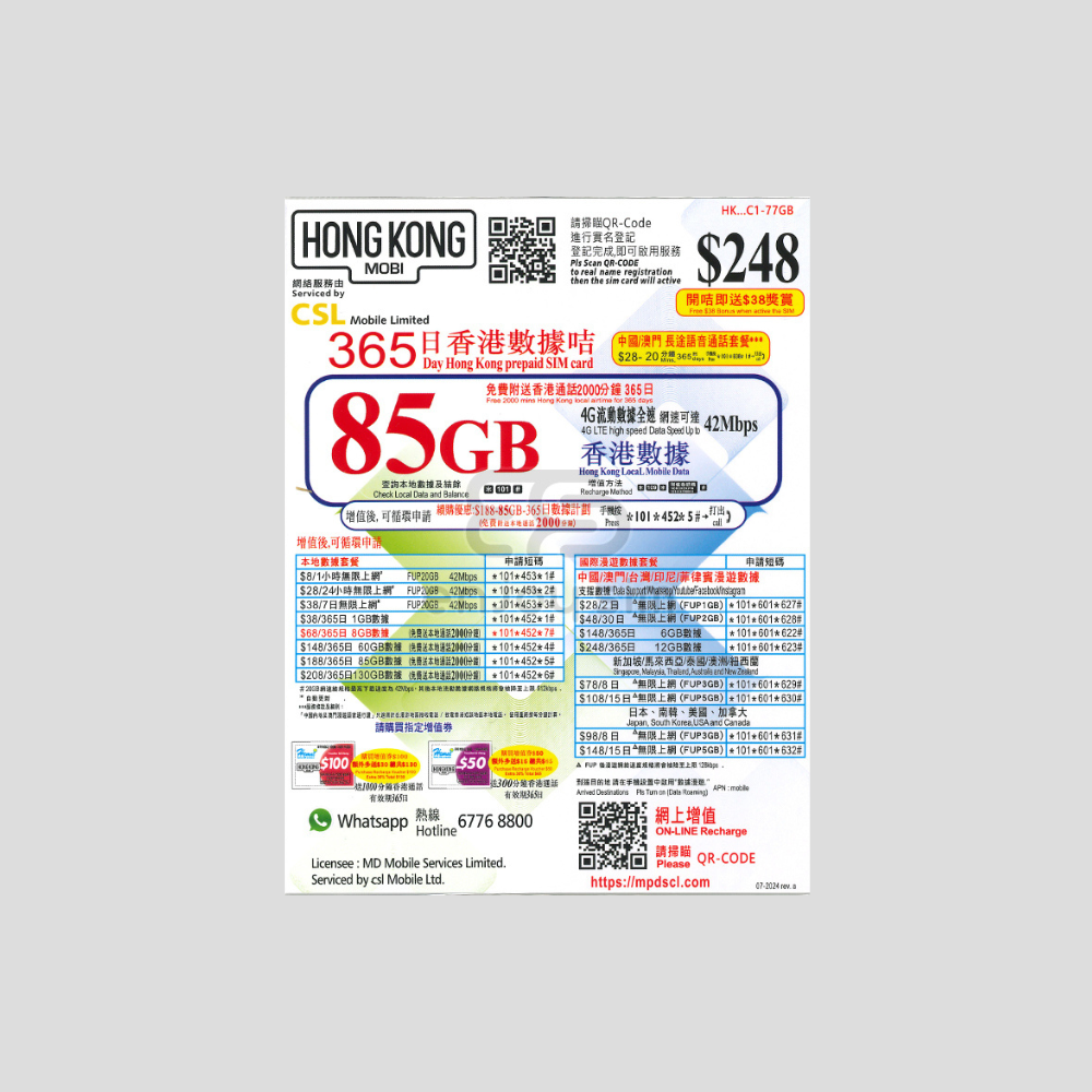 HK Mobi 香港 4G 365日 數據卡